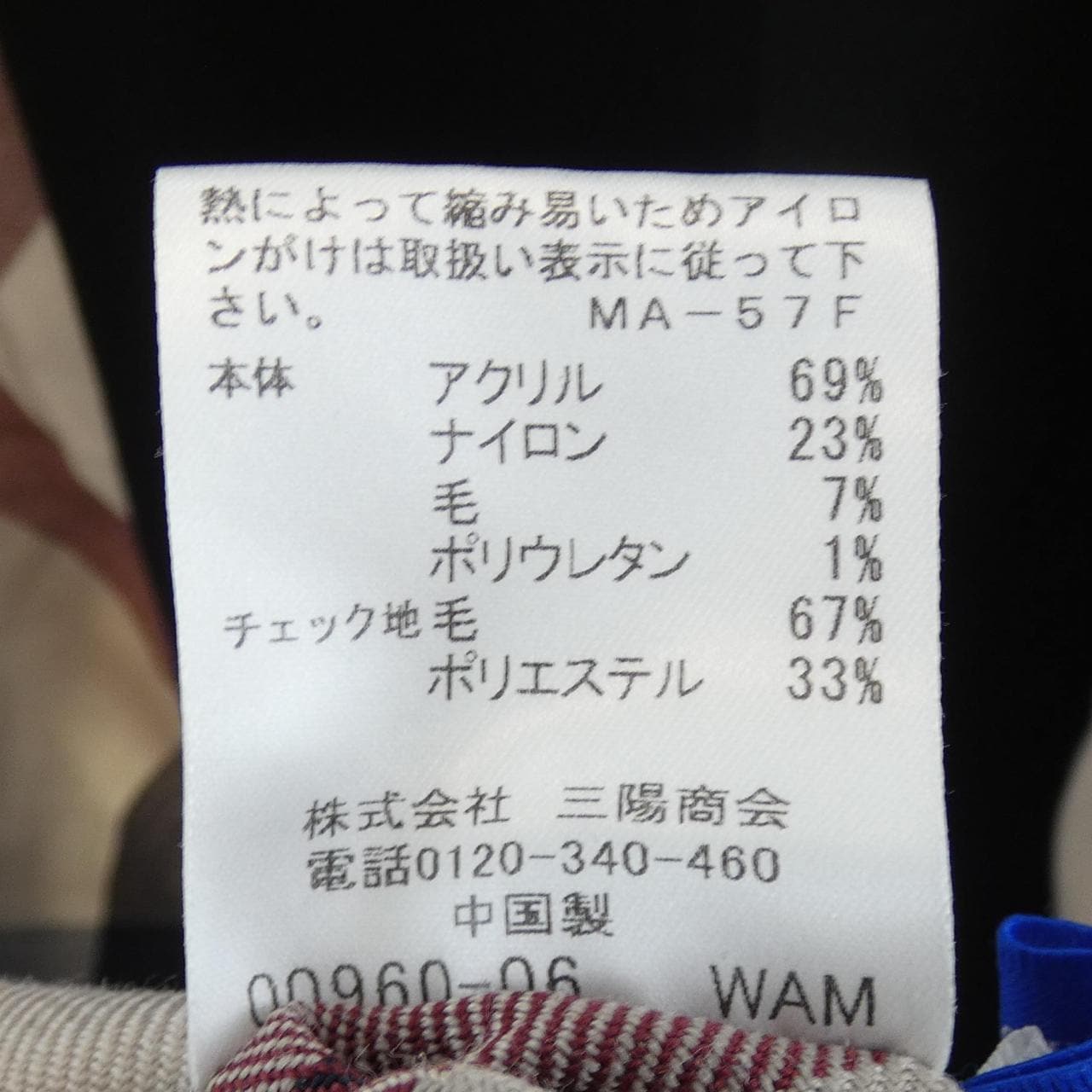 ブルーレーベルクレストブリッジ BLUE LABEL CRESTBRIDGE 55J16-654-09 ワンピース