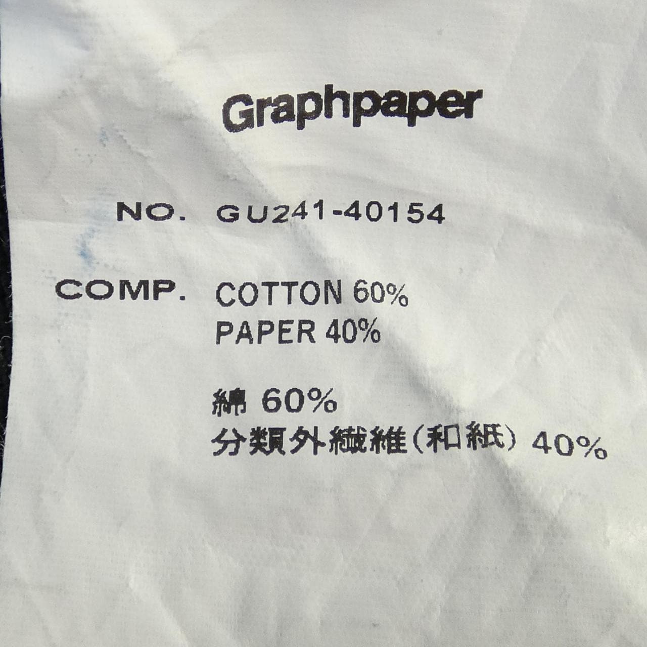 Graphpaper Graphpaper Pants