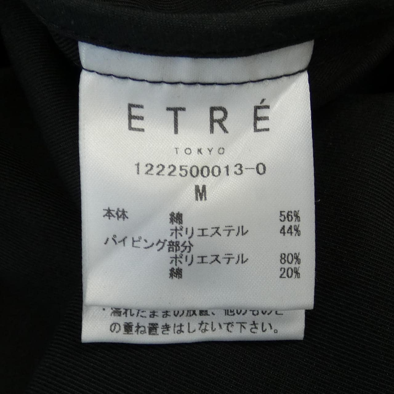 エトレトウキョウ ETRE TOKYO コート