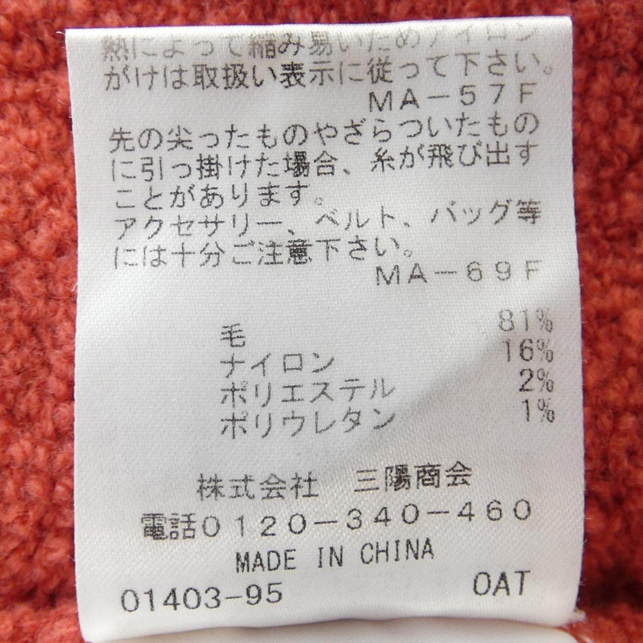 エポカ EPOCA ニット