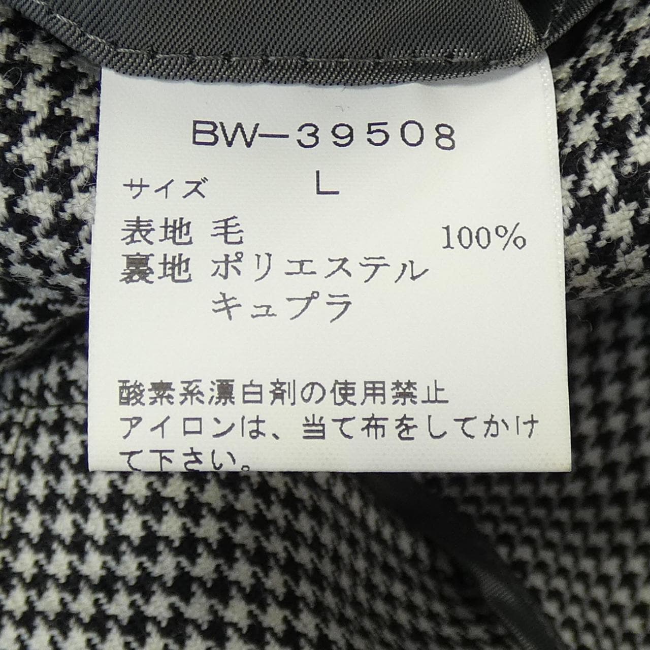 VAN ジャケット
