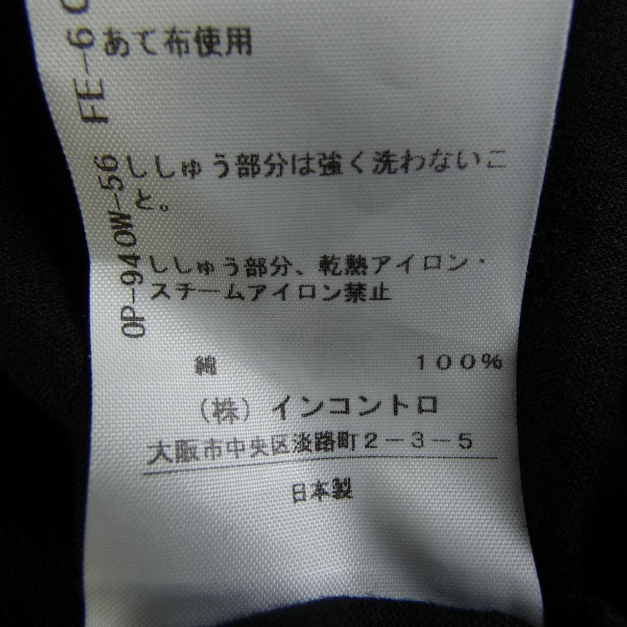 ヴィヴィアンウエストウッドレッド Vivienne Westwood RED LABEL ワンピース