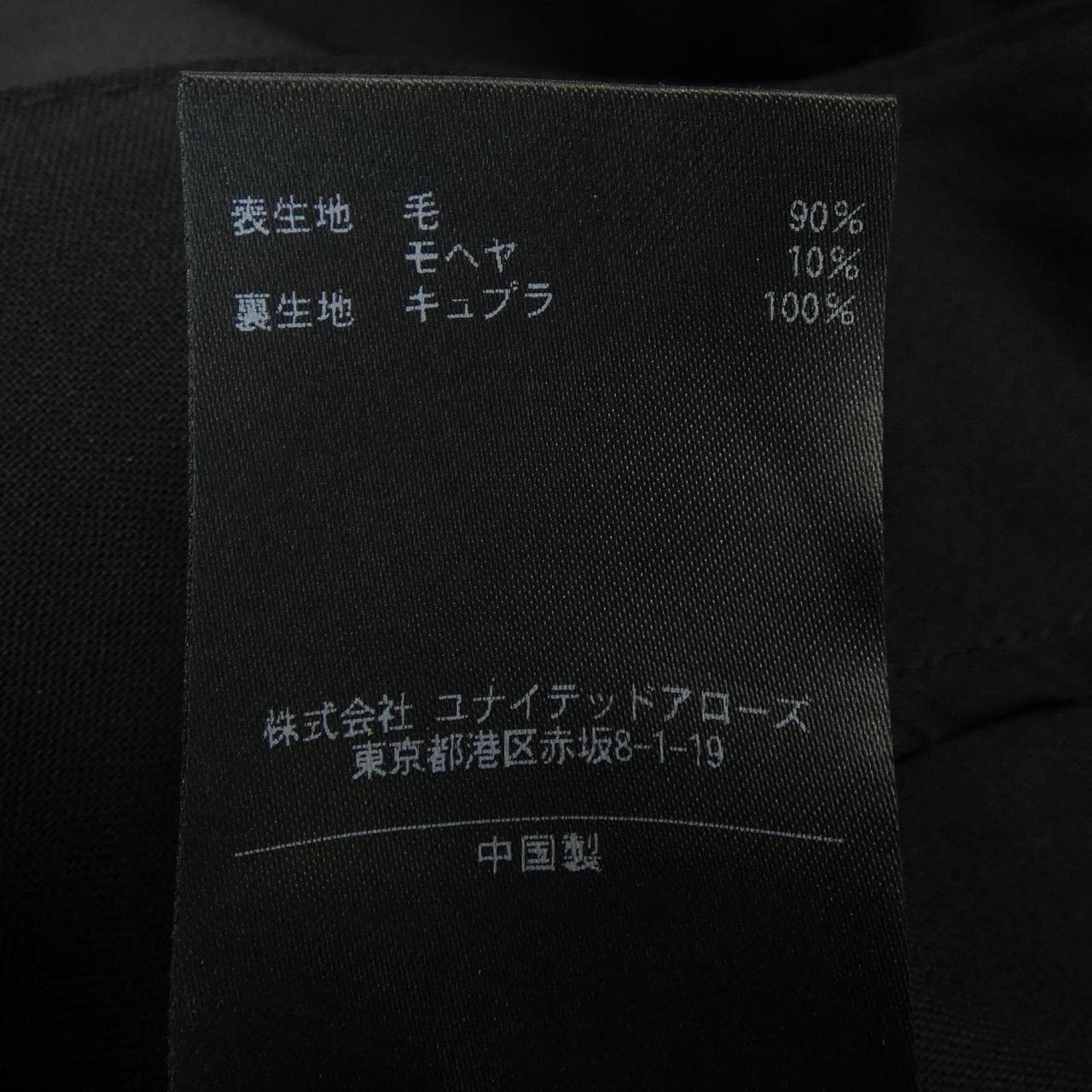 ユナイテッドアローズ UNITED ARROWS ジャケット