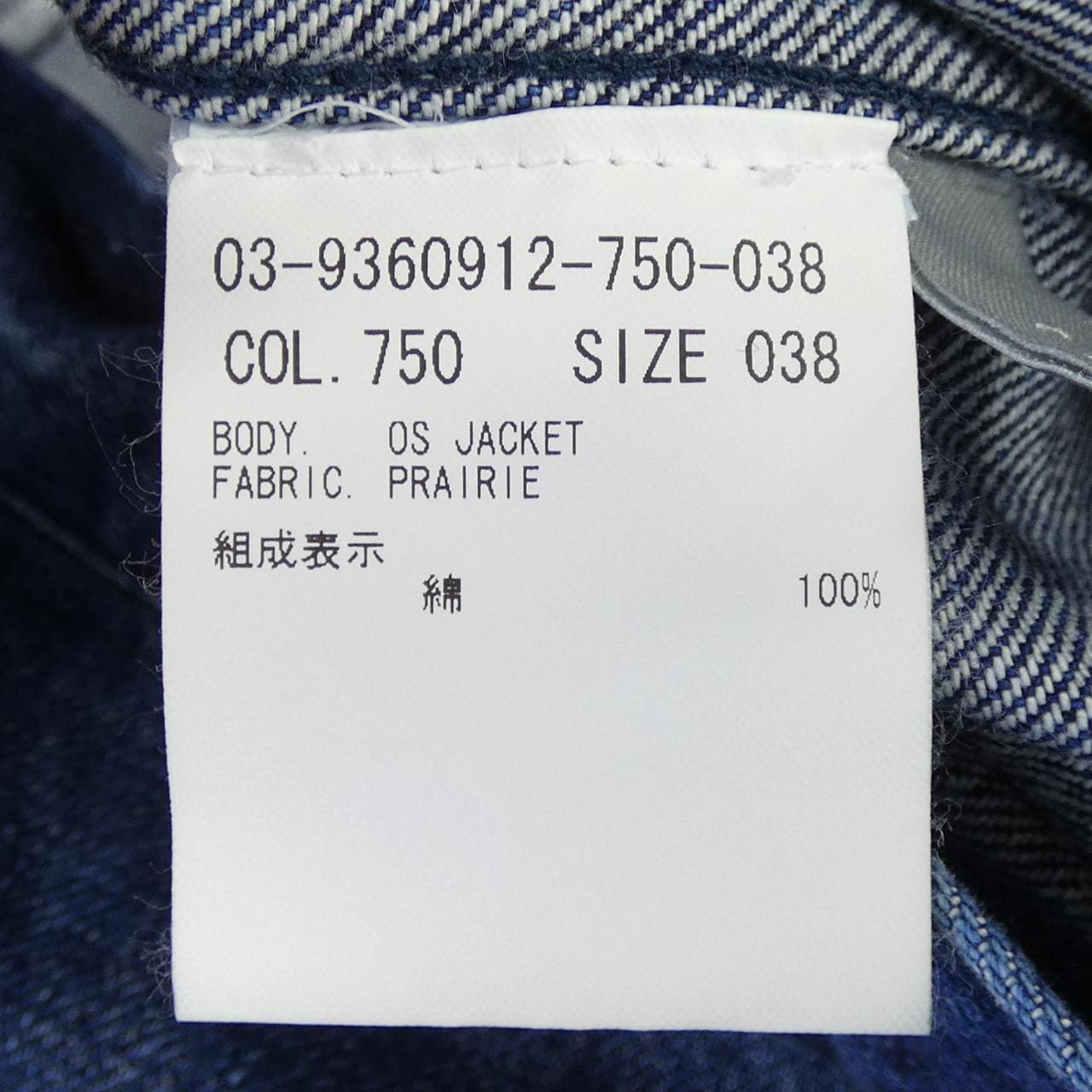 セオリーリュクス Theory luxe デニムジャケット