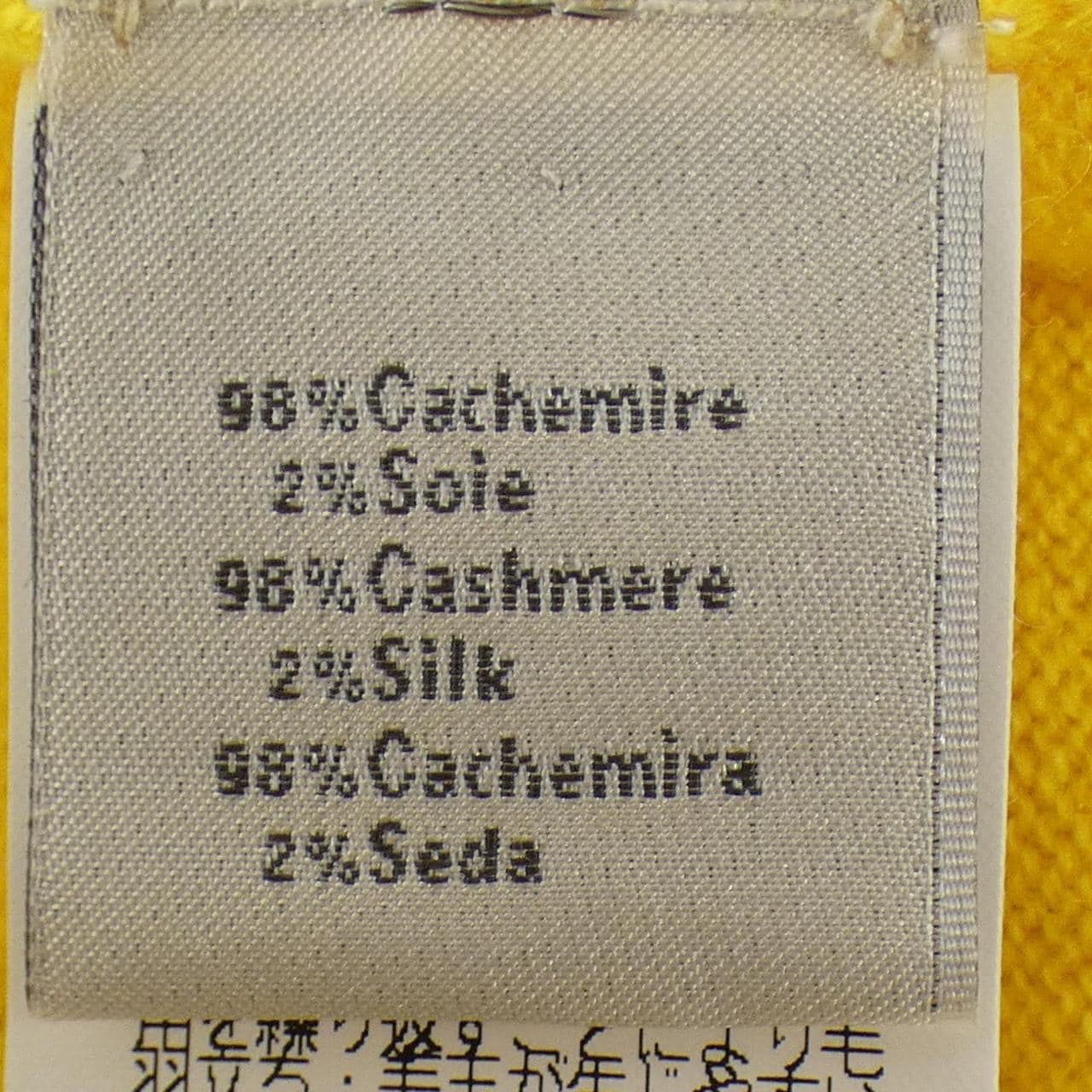 エルメス HERMES 92-5719 ニット