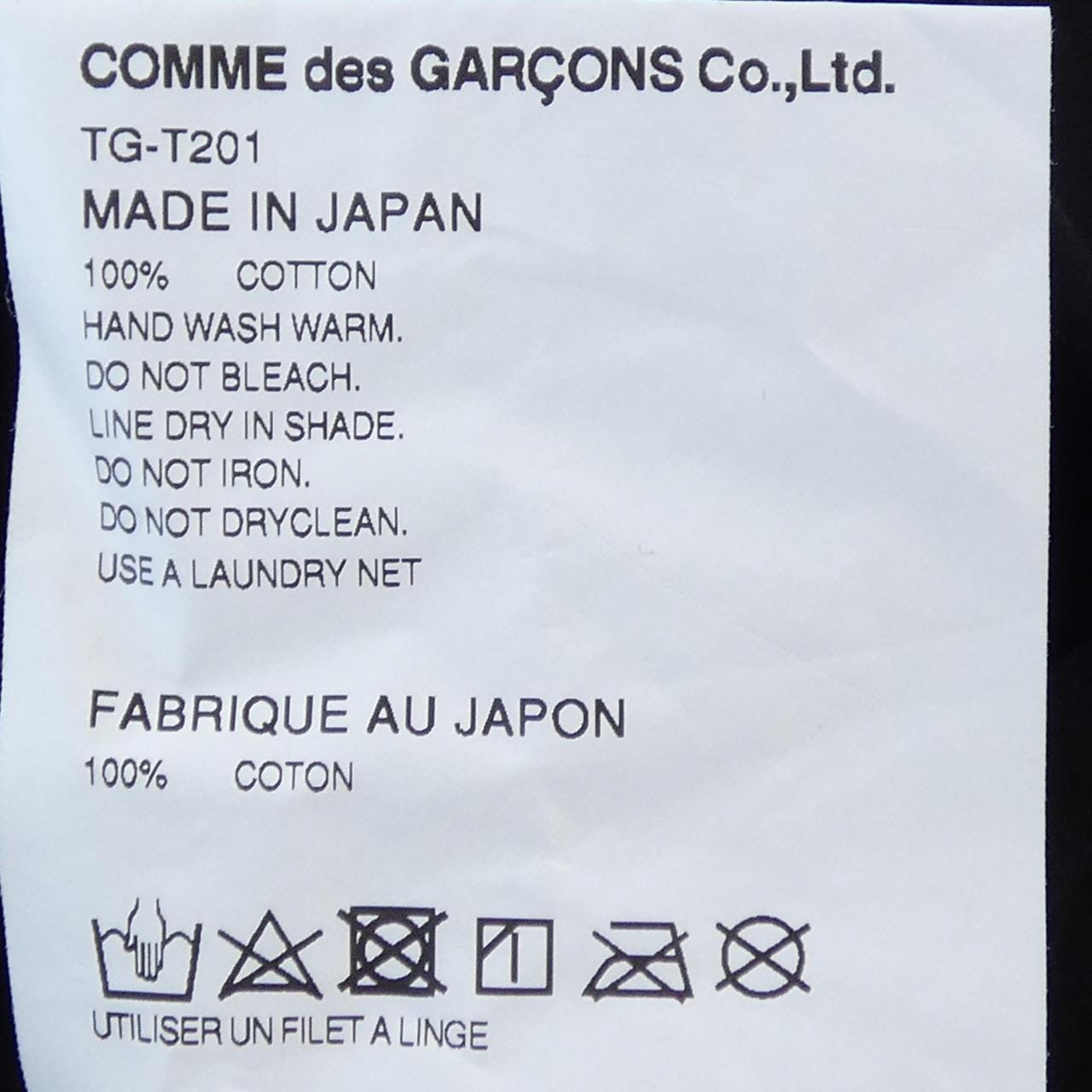 トリココムデギャルソン tricot COMME des GARCONS TG-T201 Tシャツ