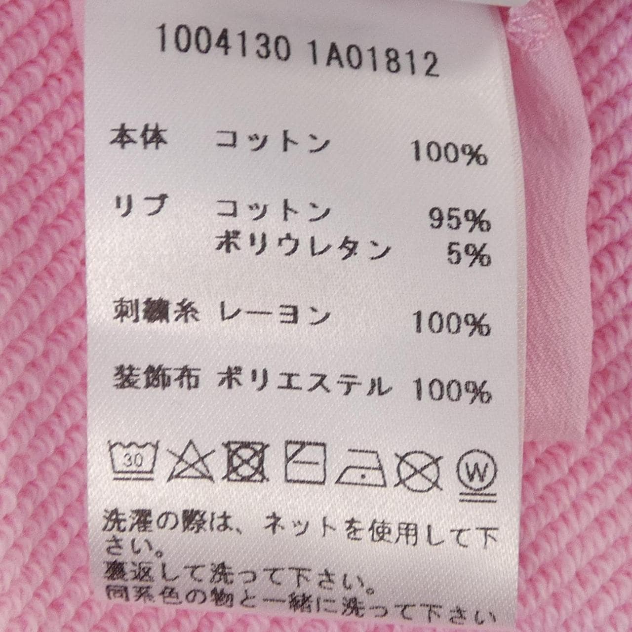 ヴェルサーチェ VERSACE 1004130 スウェット