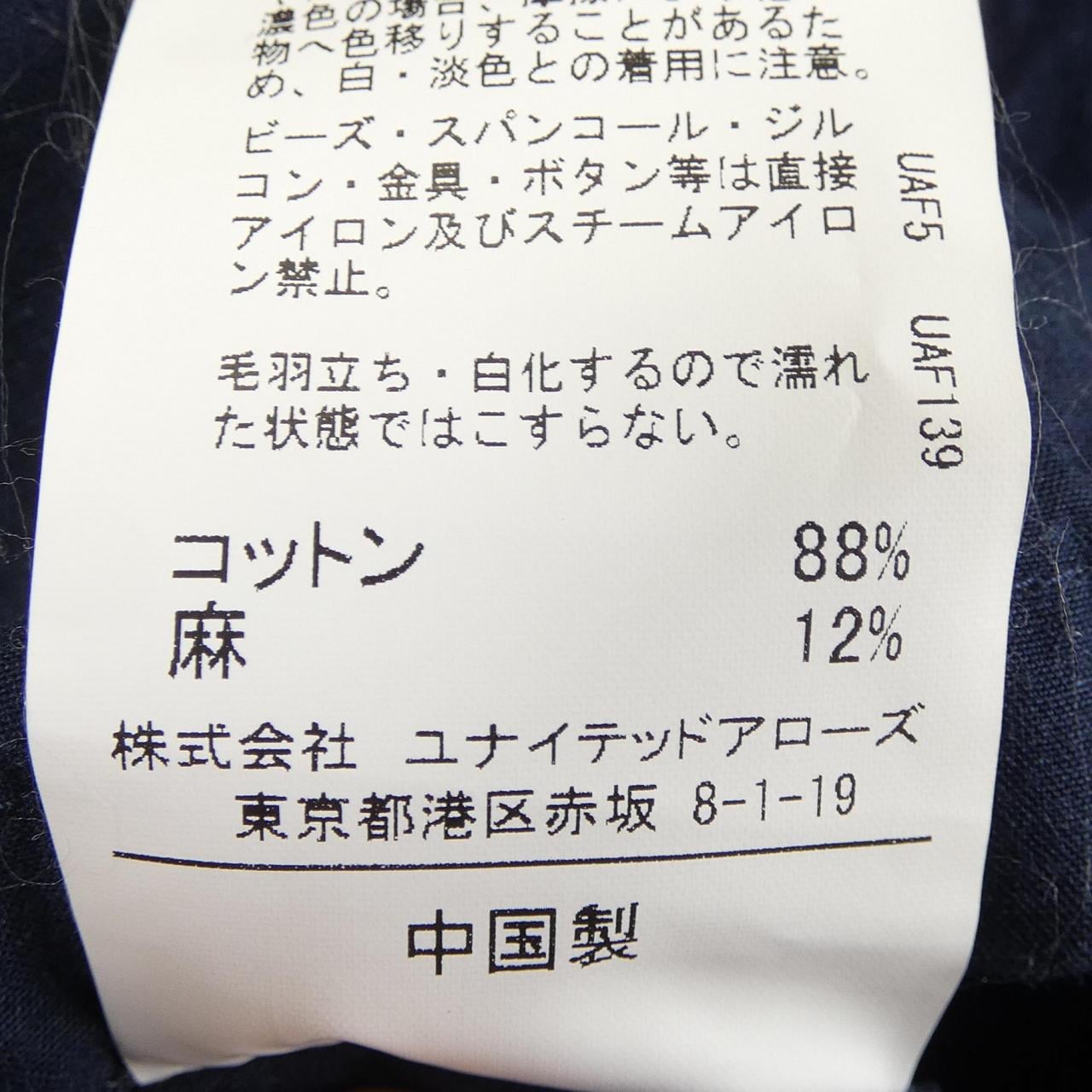 ユナイテッドアローズ UNITED ARROWS シャツ