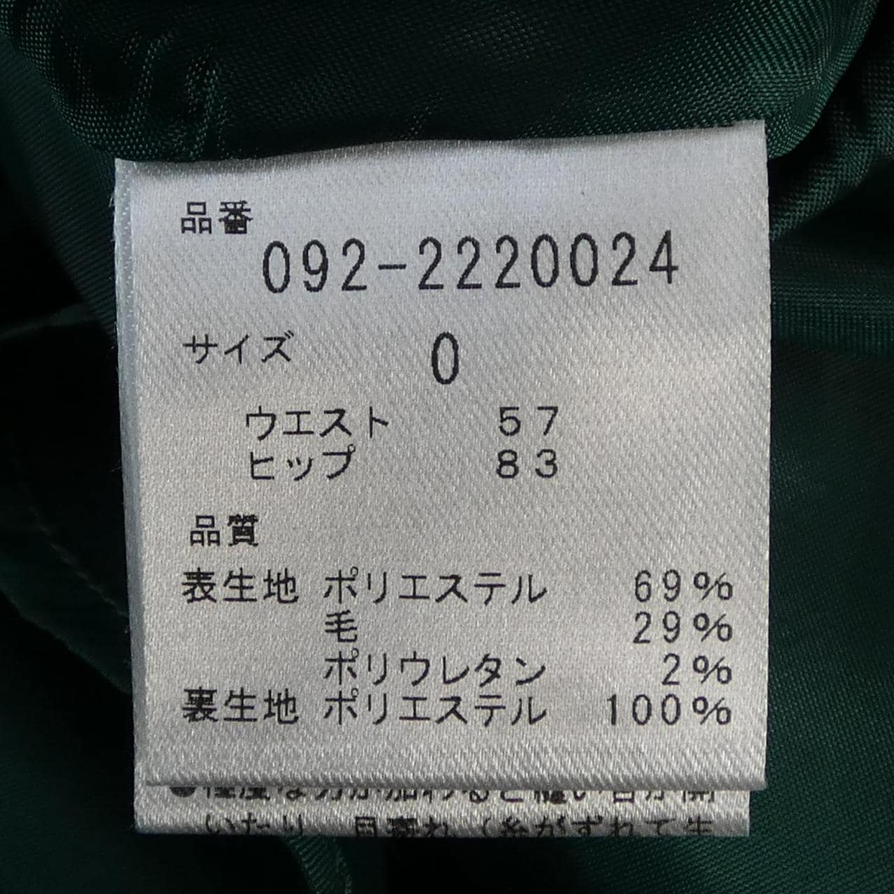 ジルスチュアート JILL STUART スカート