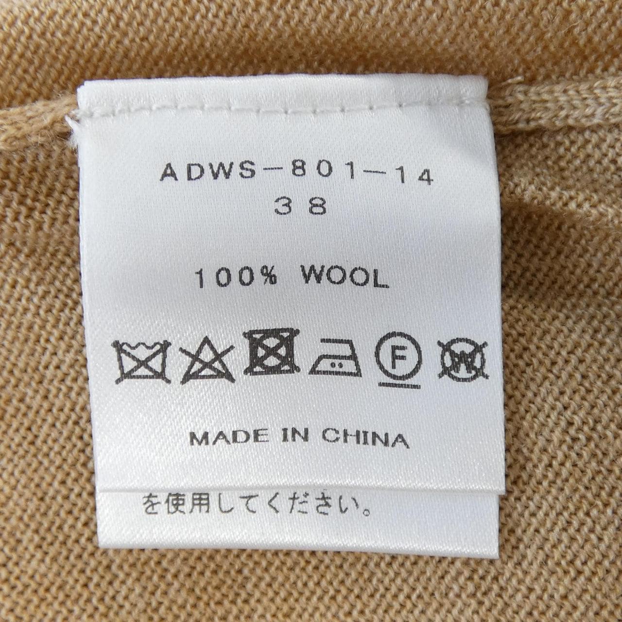 アダワス ADAWAS ニット