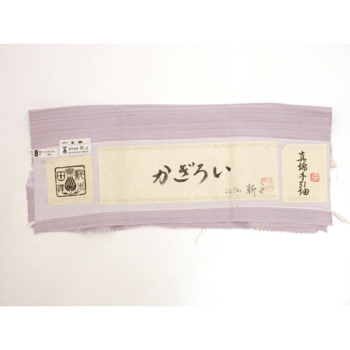 訪問着　【米沢紬】新田　胴抜き仕立