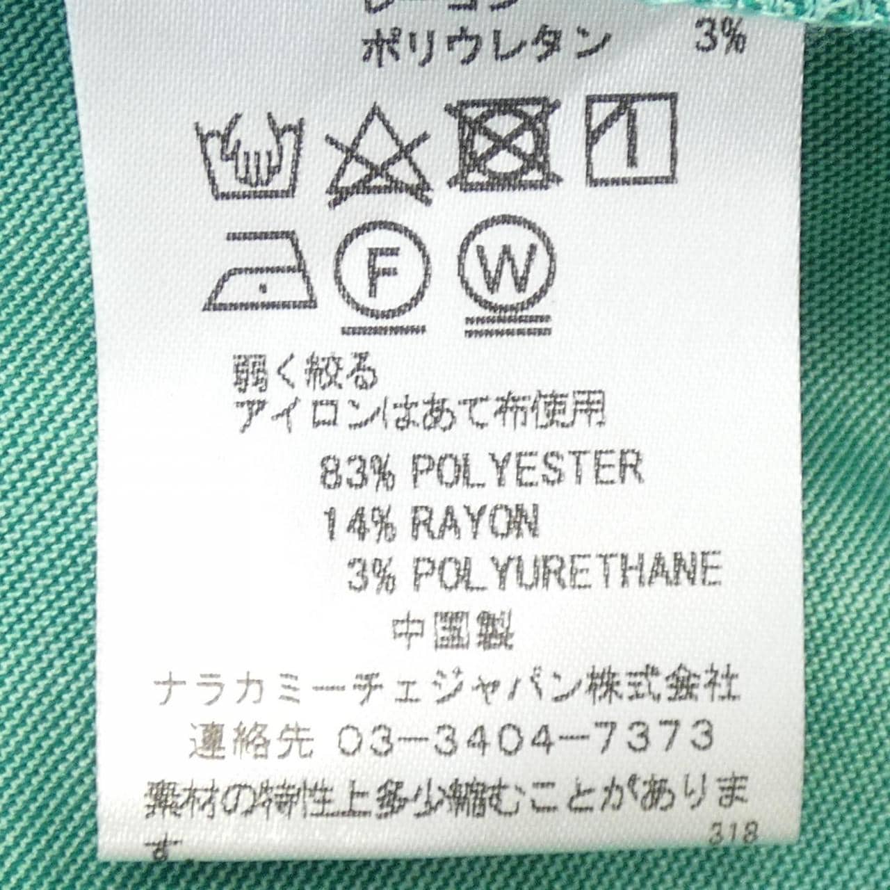 naracamicie连衣裙