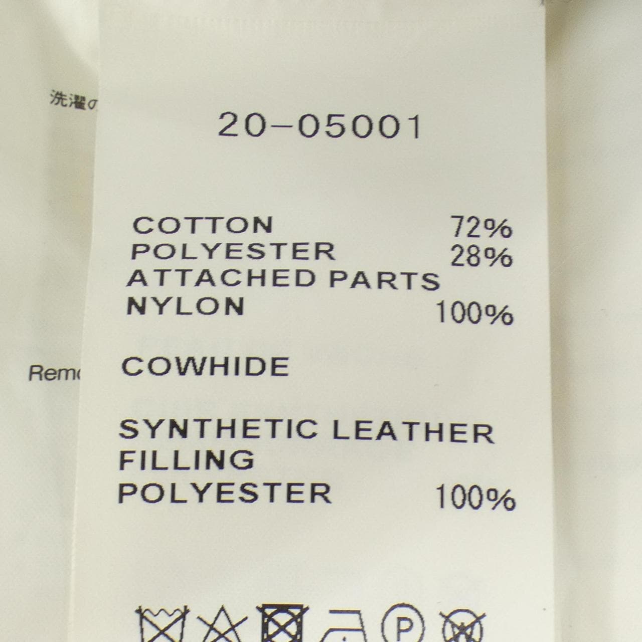 サカイ SACAI 20-05001 ジャケット