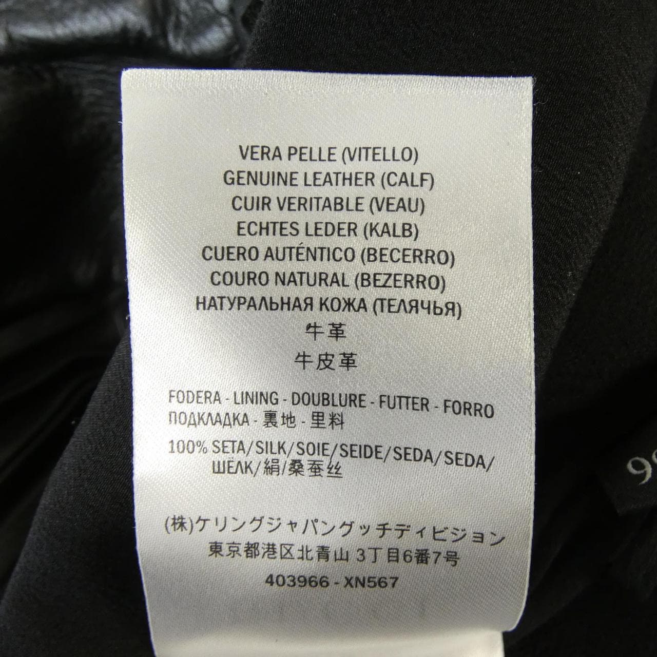 グッチ GUCCI 403966-XN567 スカート