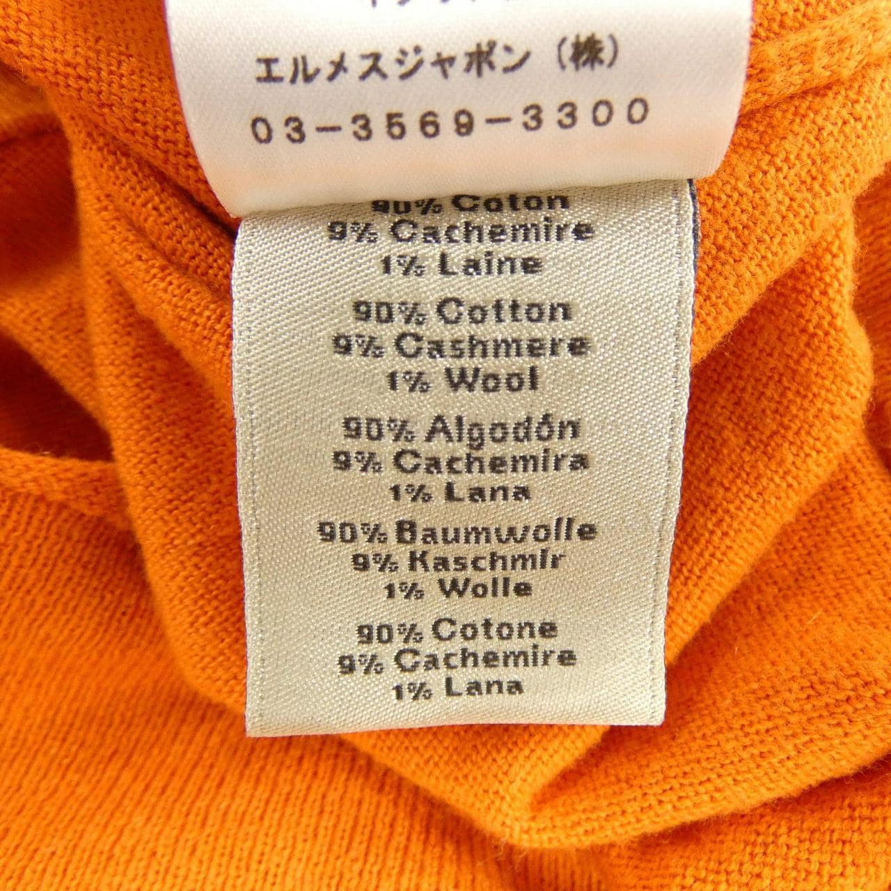 エルメス HERMES *11-5732. トップス