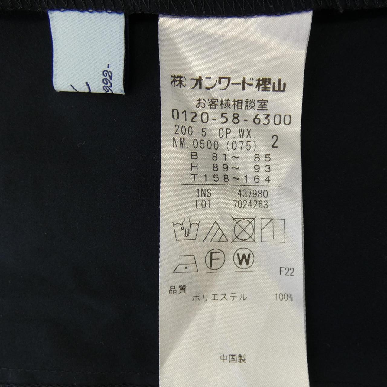 クミキョク KUMIKYOKU ワンピース