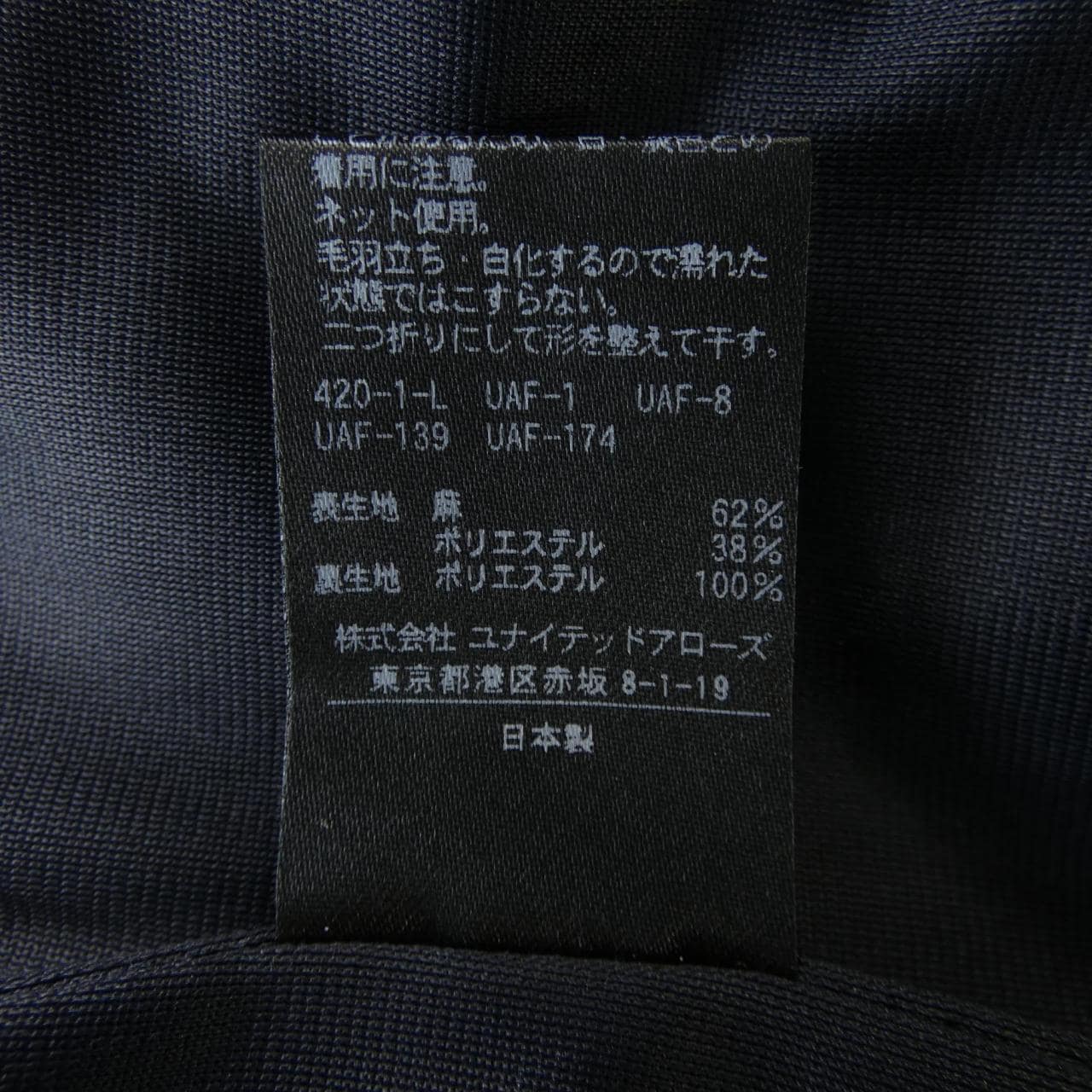 ユナイテッドアローズ UNITED ARROWS ワンピース