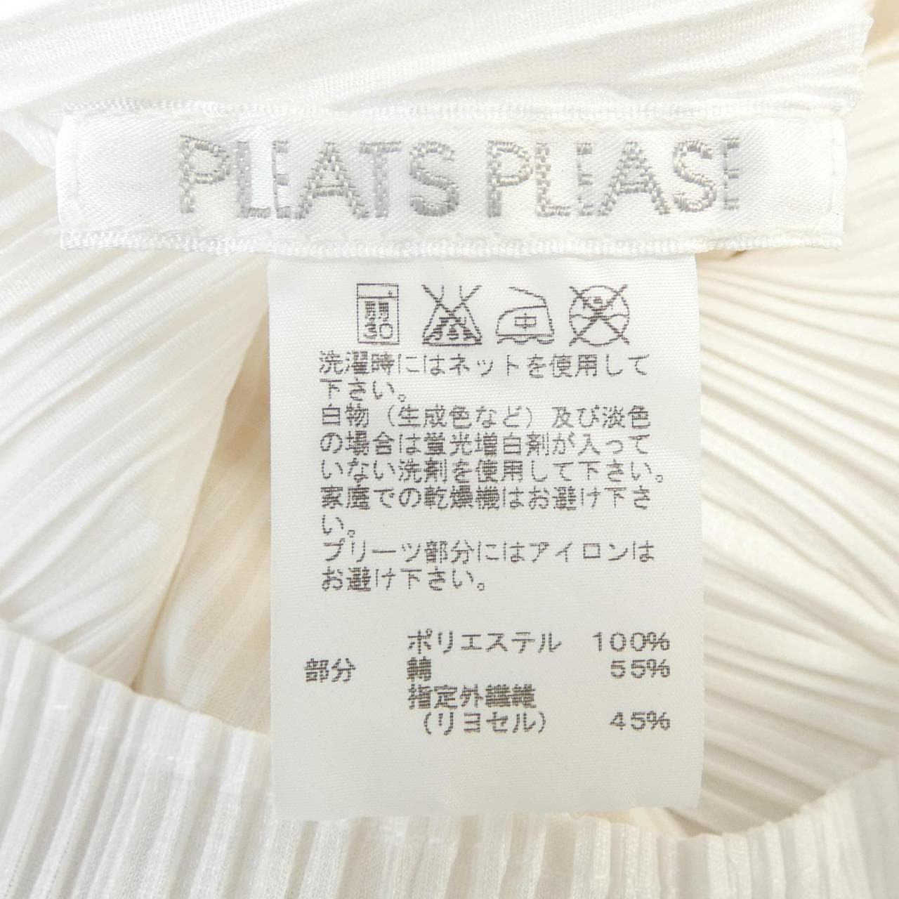 プリーツプリーズ PLEATS PLEASE ワンピース