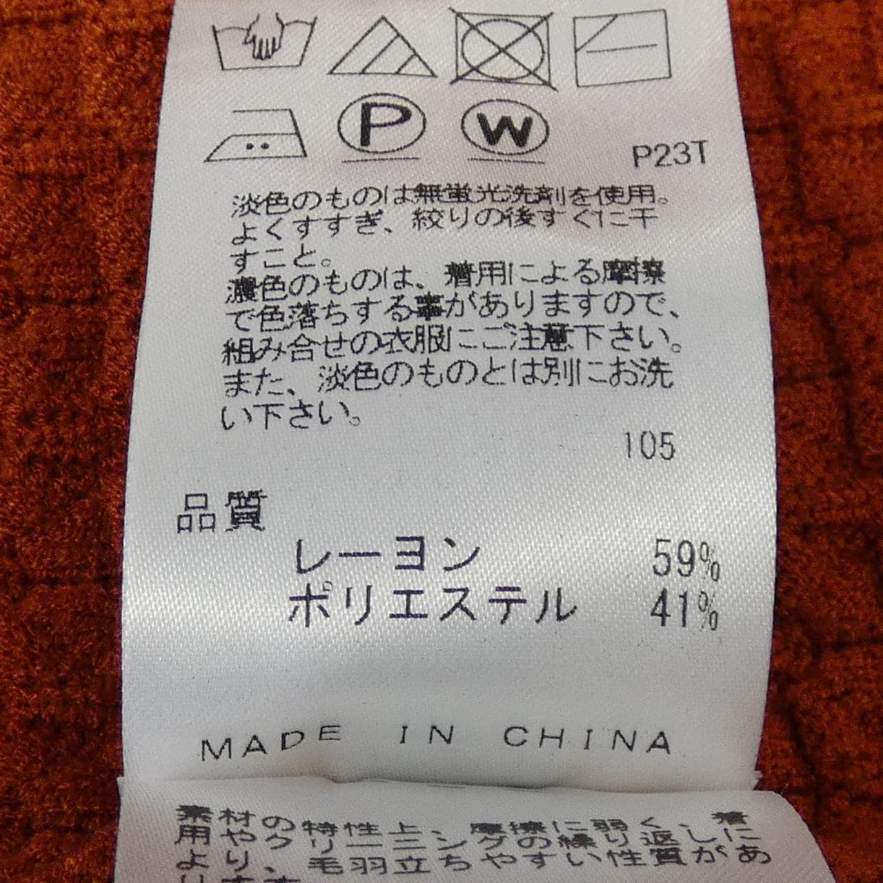 ジョセフ JOSEPH ニット