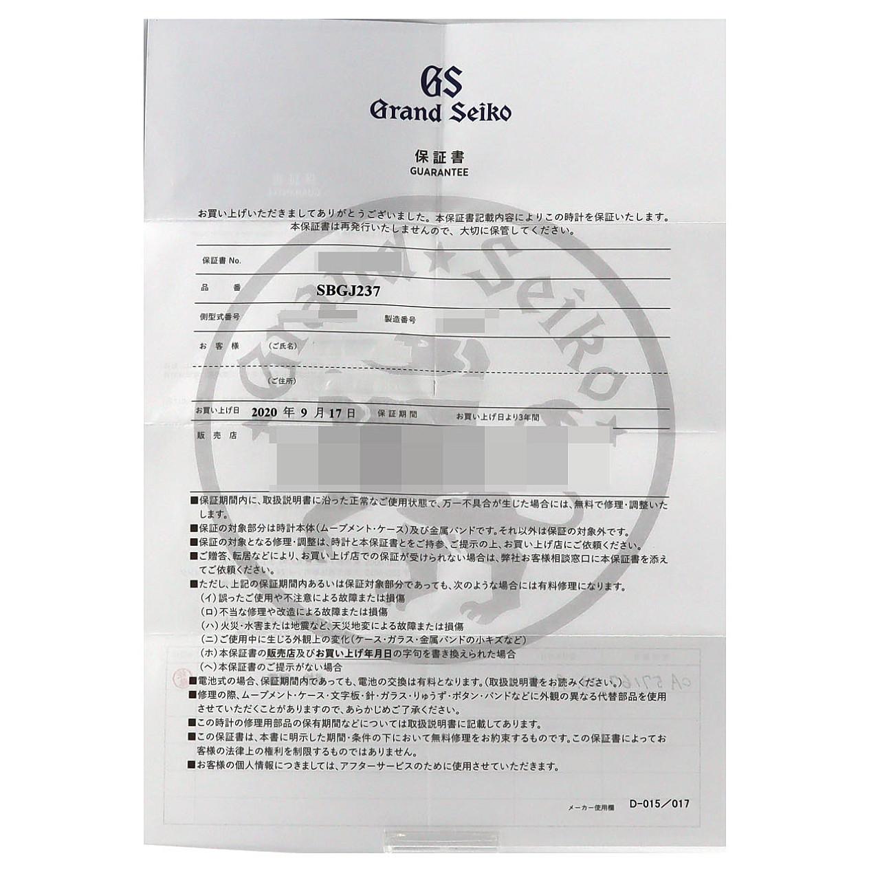 セイコー グランドセイコー･スポーツコレクション･メカニカルハイビート36000 9S86-00K0/SBGJ237 SS 自動巻
