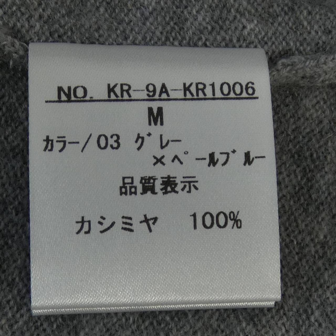 Takashimaya カーディガン