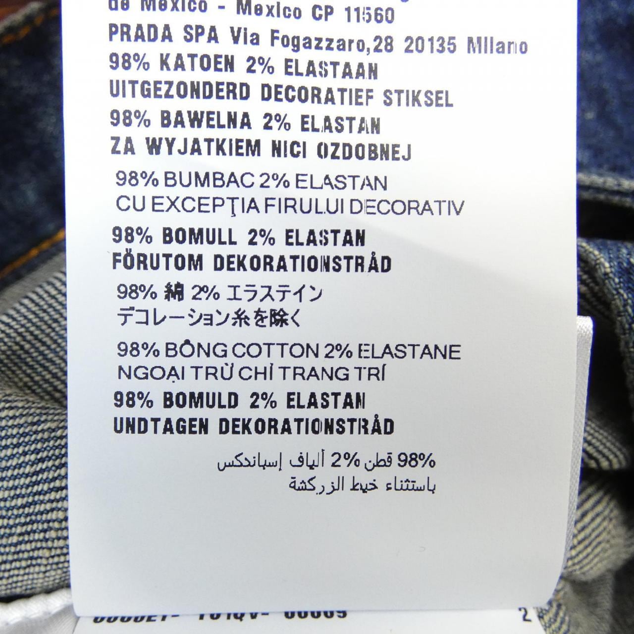 ミュウミュウ MIU MIU GWB224 SOOO 15UJ デニムジャケット