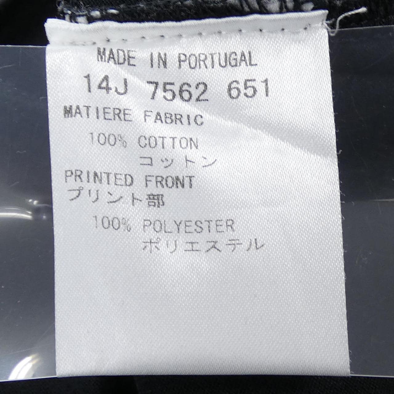 ジバンシー GIVENCHY 14J 7562 651 Tシャツ