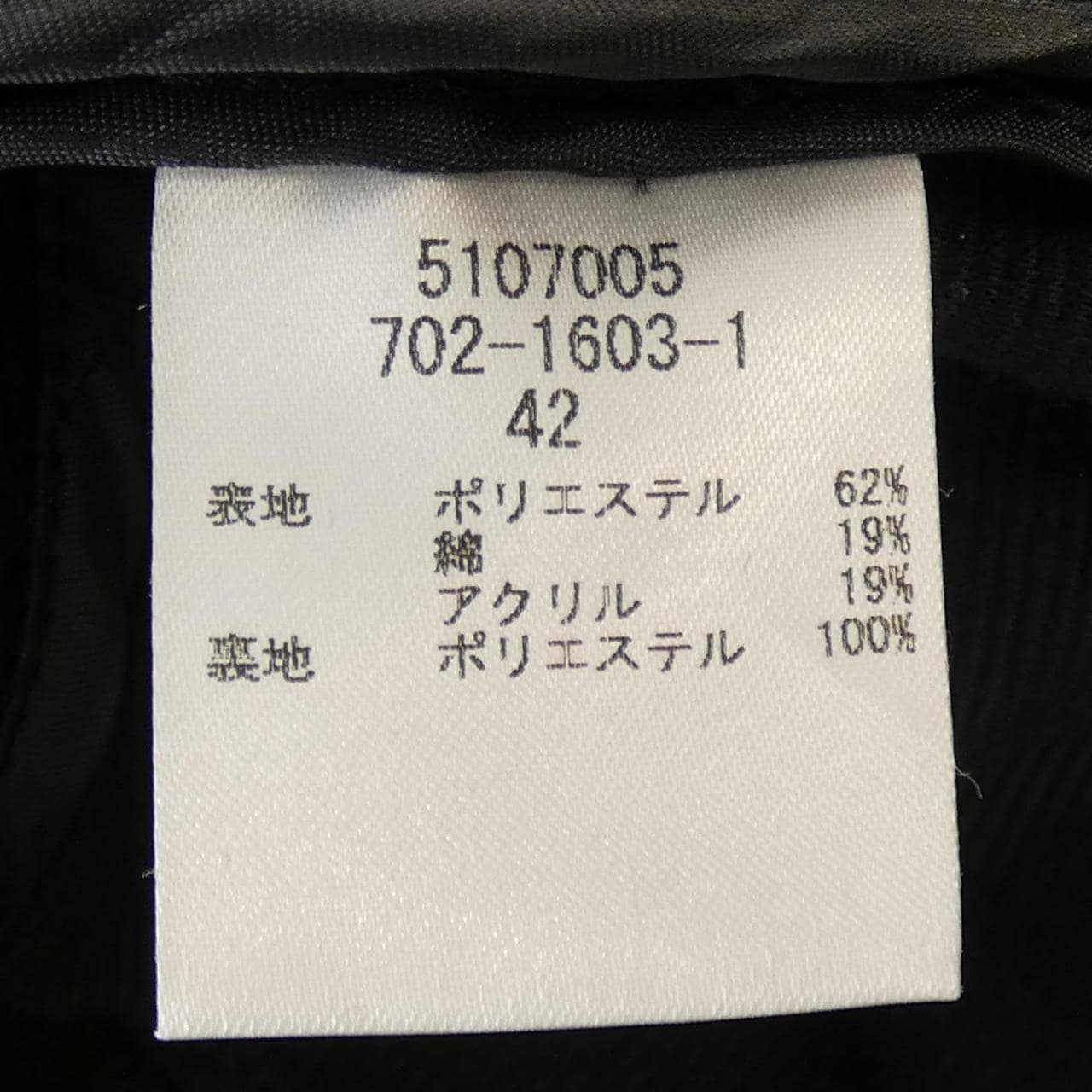 バレンザ VALENZA 5107005 ジャケット