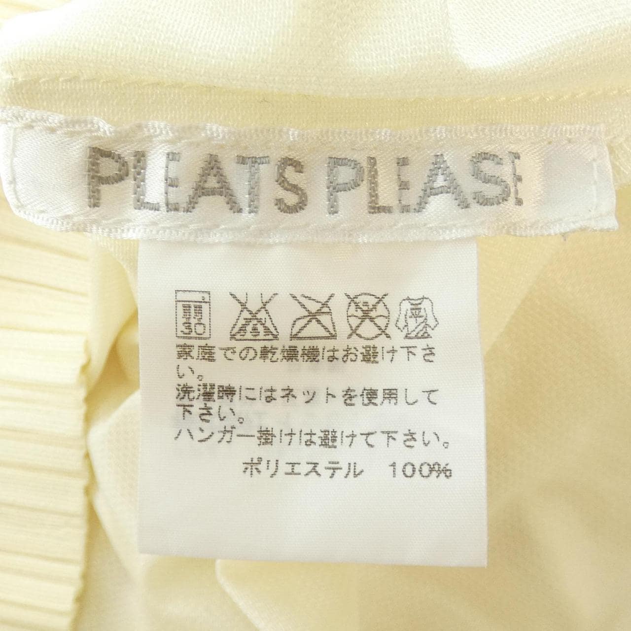 プリーツプリーズ PLEATS PLEASE ロングカーディガン