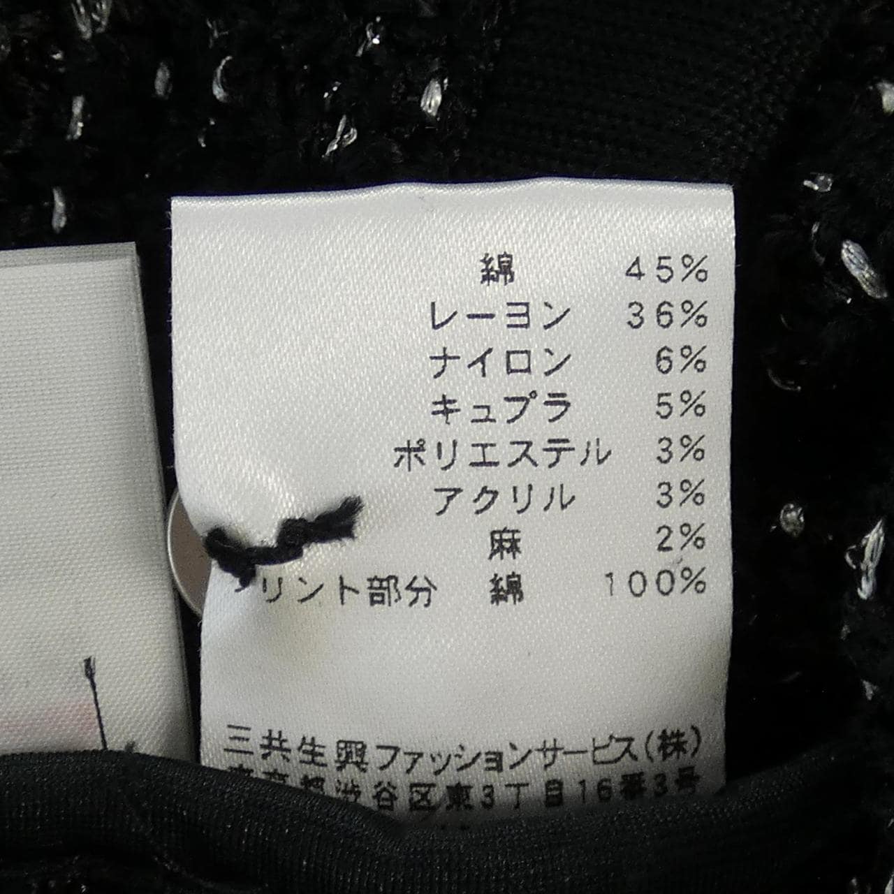 レオナールファッション LEONARD FASHION ジャケット