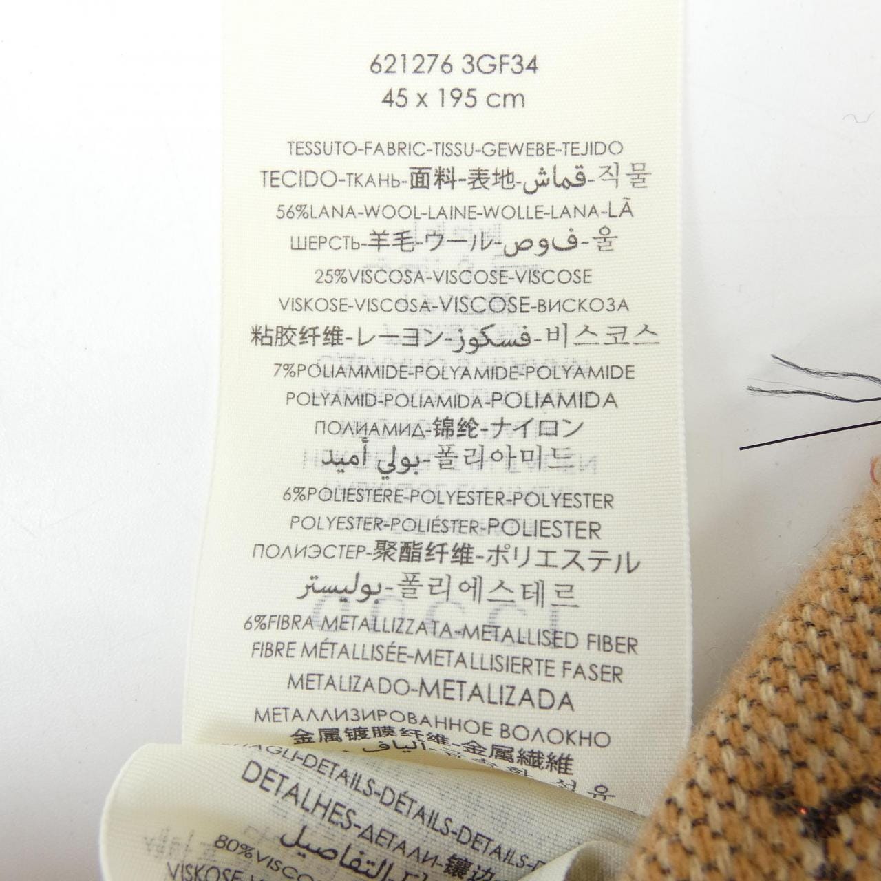 グッチ GUCCI 621276 MUFFLER