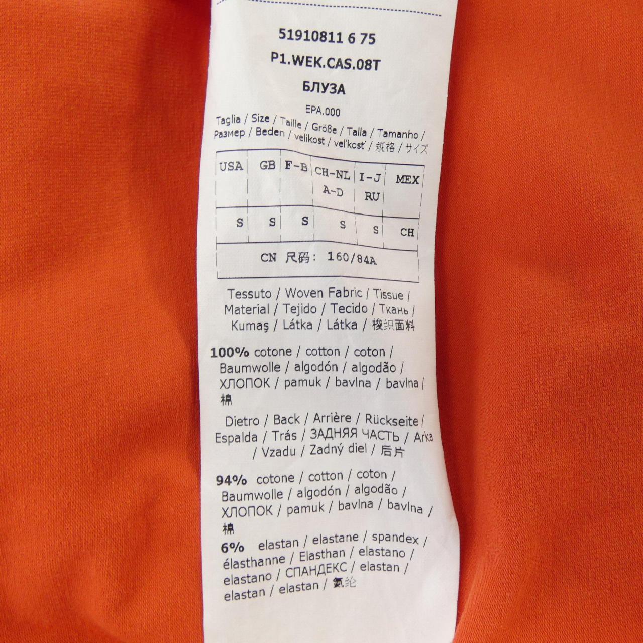 マックスマーラウィークエンド Max Mara weekend トップス