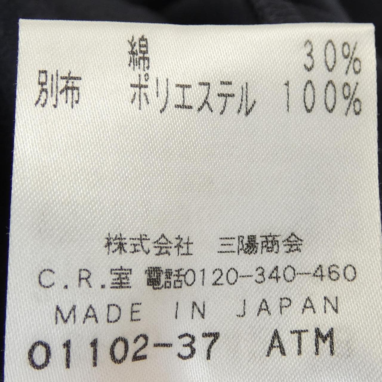 コトゥー COTOO W3P05-142-28 トップス