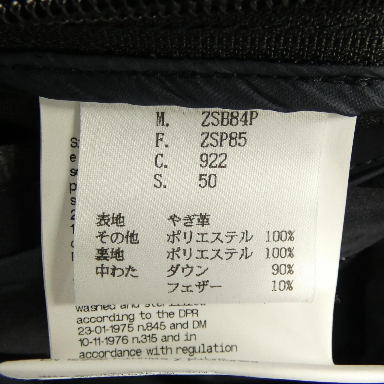 ジョルジオ アルマーニ GIORGIO ARMANI ZSB84P ダウンジャケット