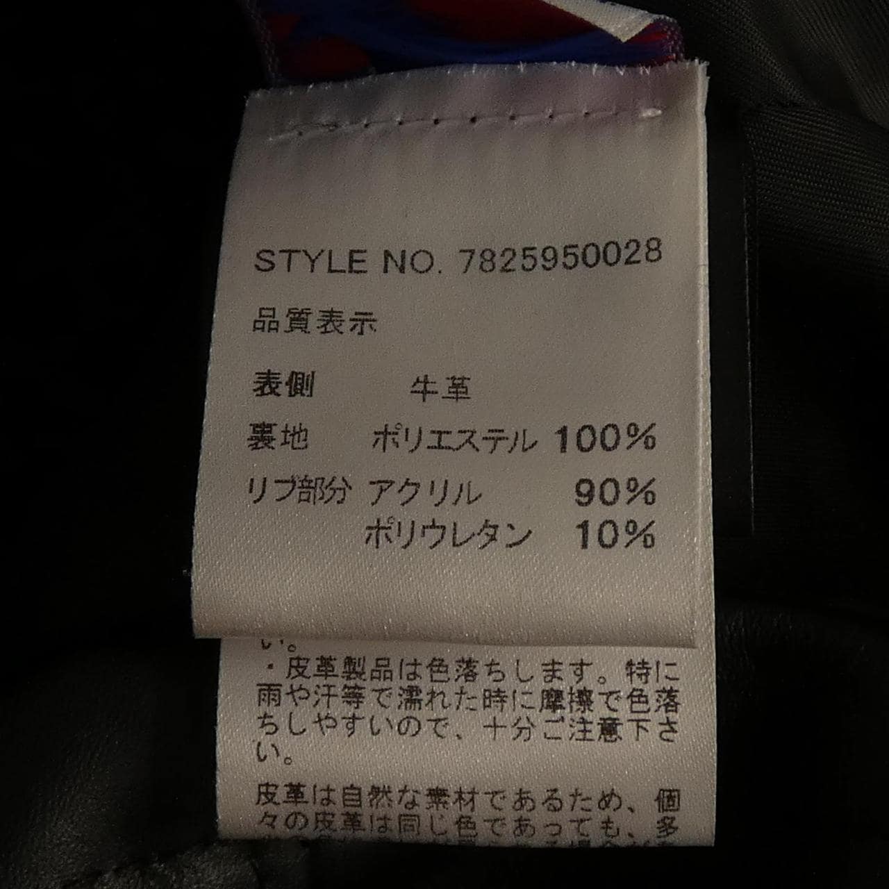 ショット SCHOTT レザーライダースジャケット