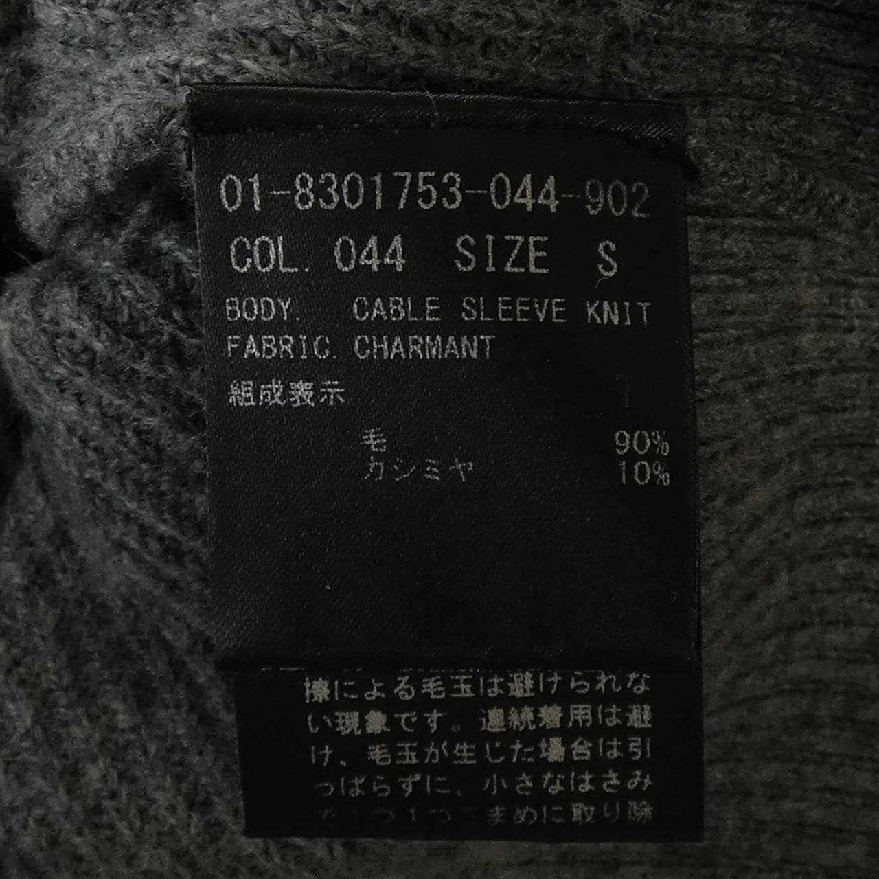 セオリー theory ニット
