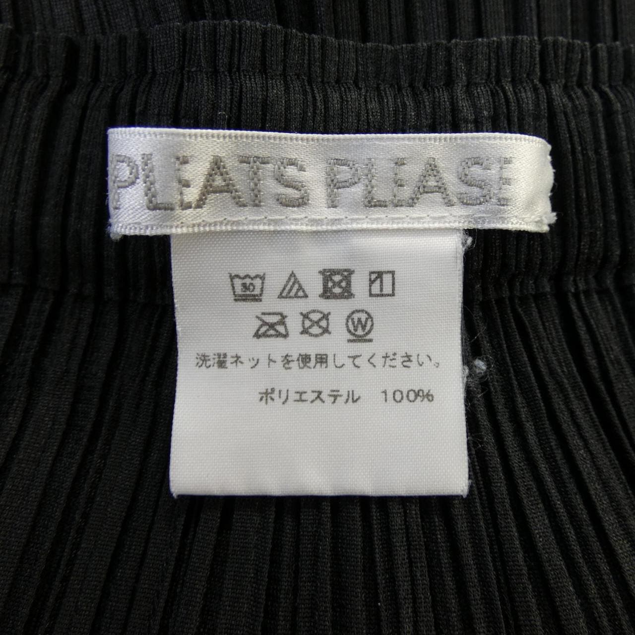 プリーツプリーズ PLEATS PLEASE PP55-JG112 スカート
