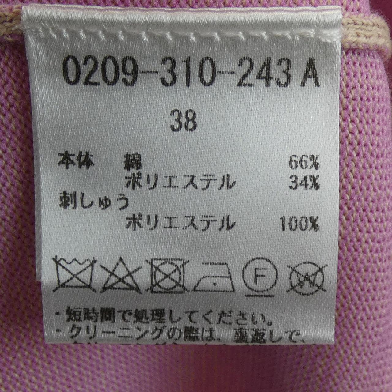 ダブルスタンダードクロージンク DOUBLE STANDARD CLOTHING ニット