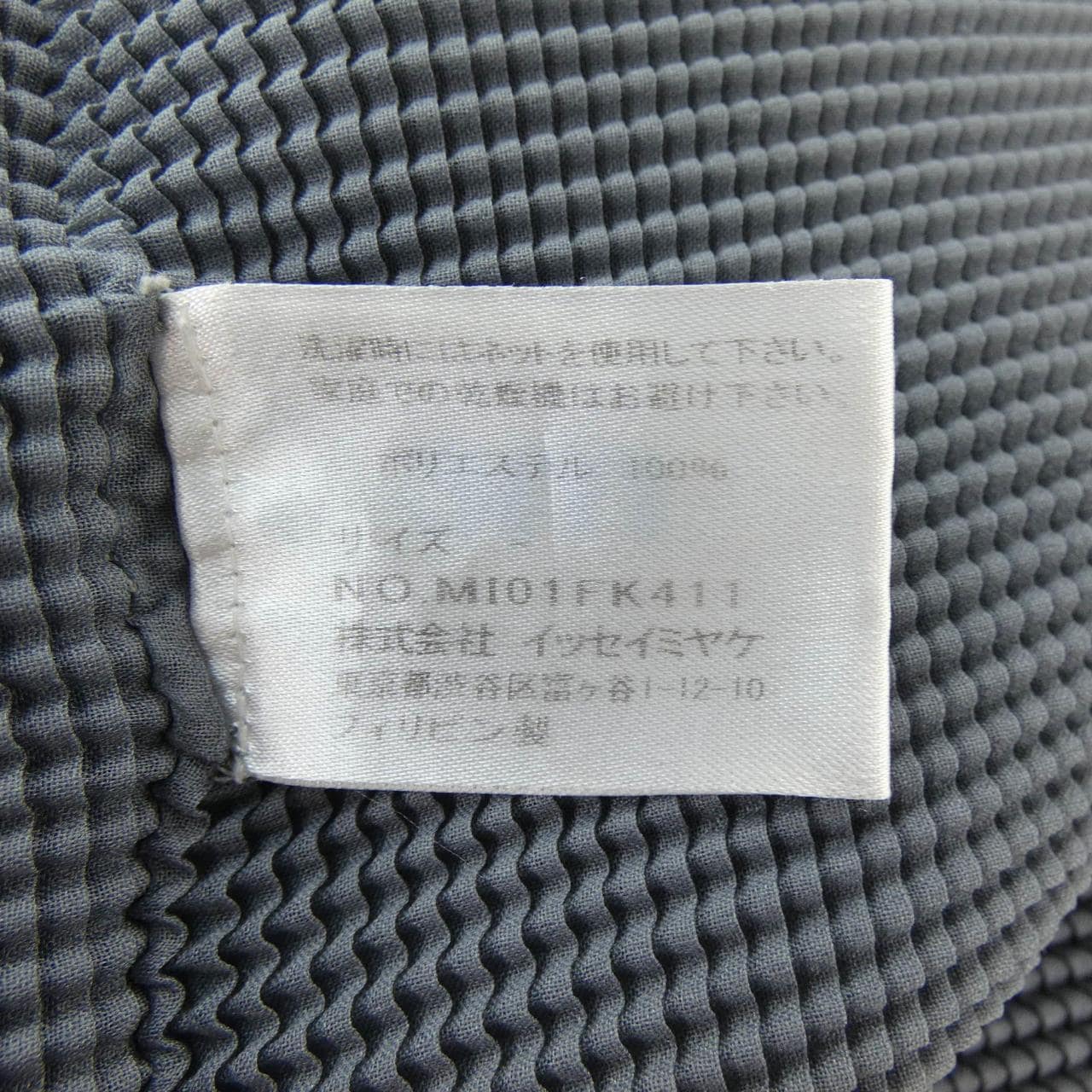 ミーイッセイミヤケ me ISSEY MIYAKE MI01FK411 トップス