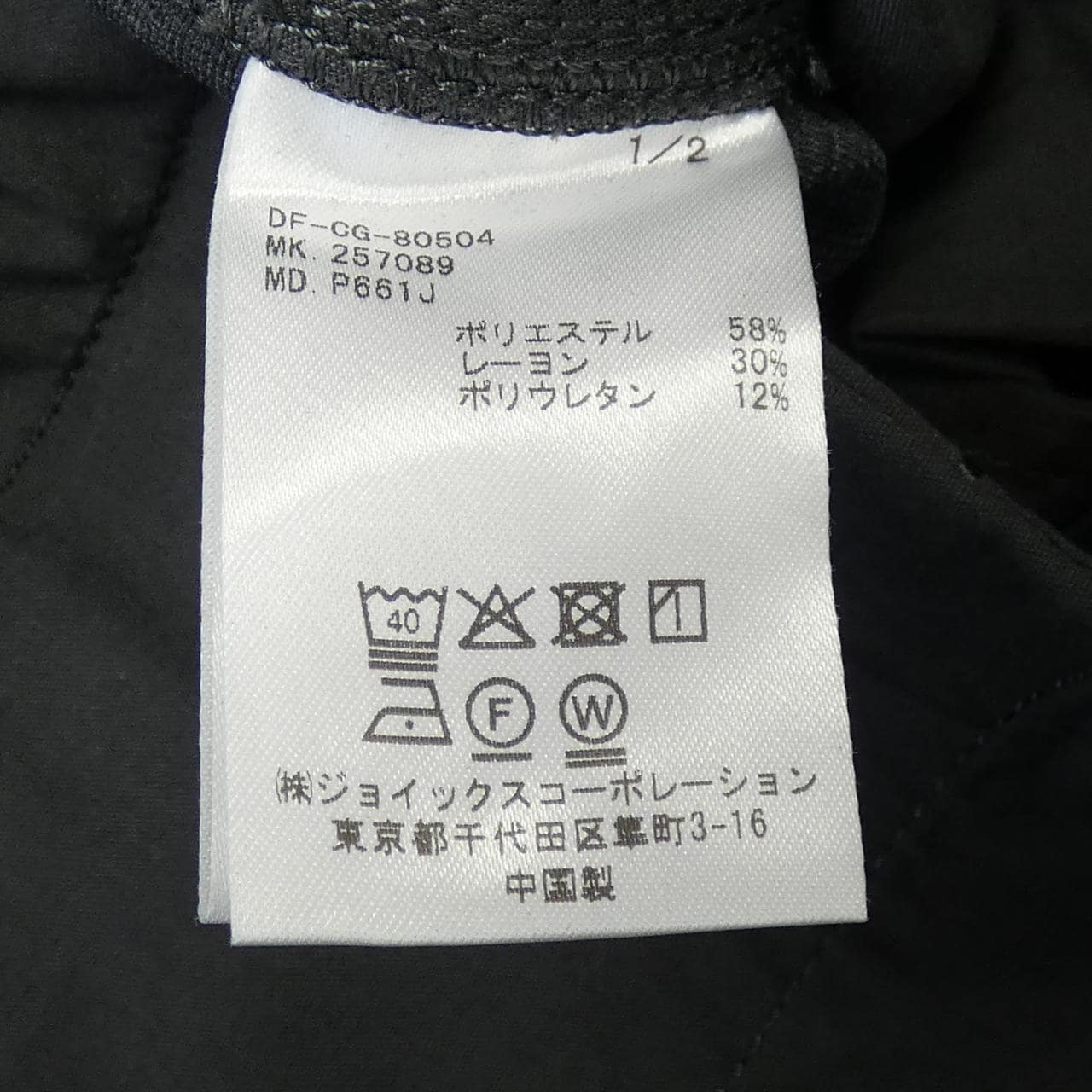 ザダファーオブセント THE DUFFER OF ST.G 257089 パンツ