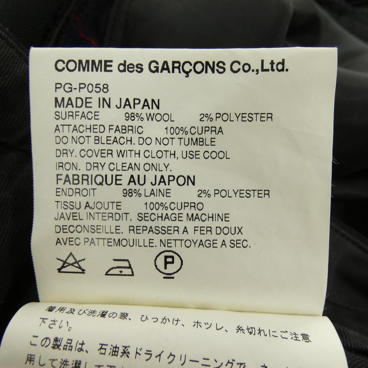 【ヴィンテージ】コムデギャルソンオム COMME des GARCONS HOMME PG-P058 パンツ