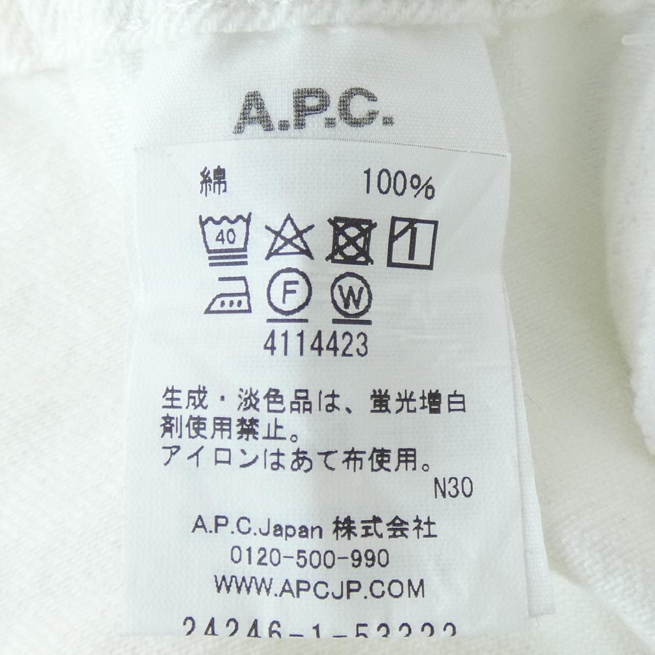 アーペーセー A.P.C. パンツ