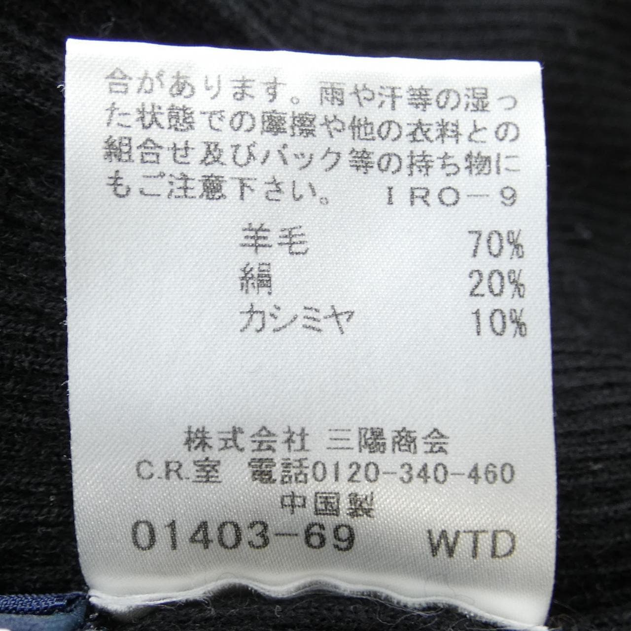 バーバリーロンドン BURBERRY LONDON ニット