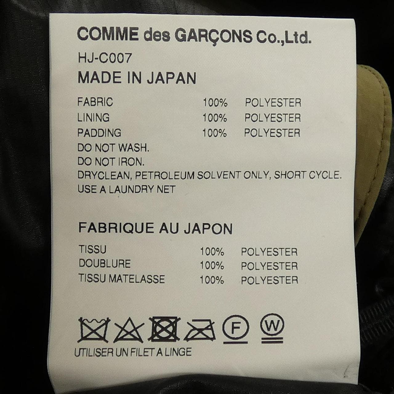 コムデギャルソンオム COMME des GARCONS HOMME HJ-C007 コート