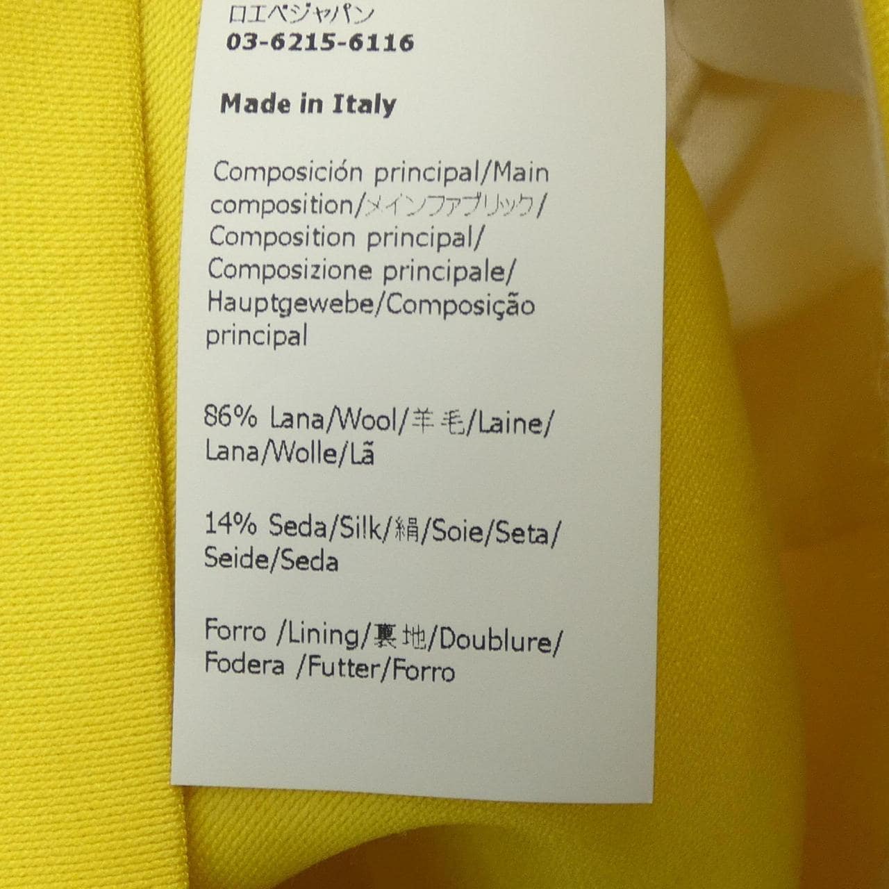 ロエベ LOEWE スカート