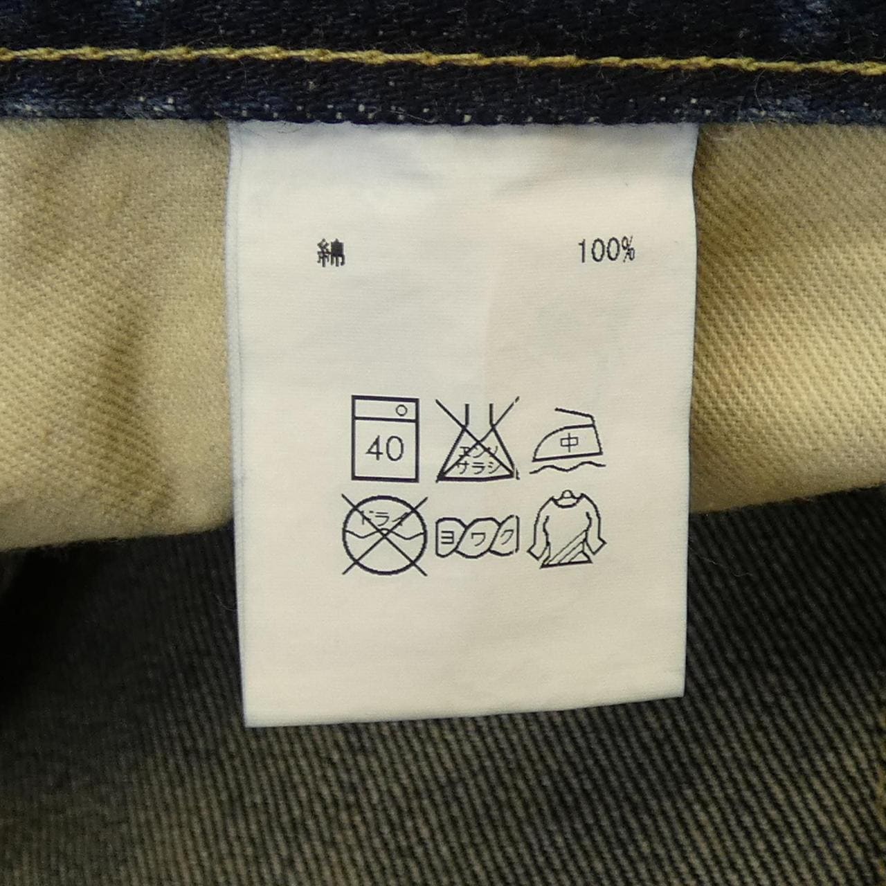 グラム GLAMB ジーンズ