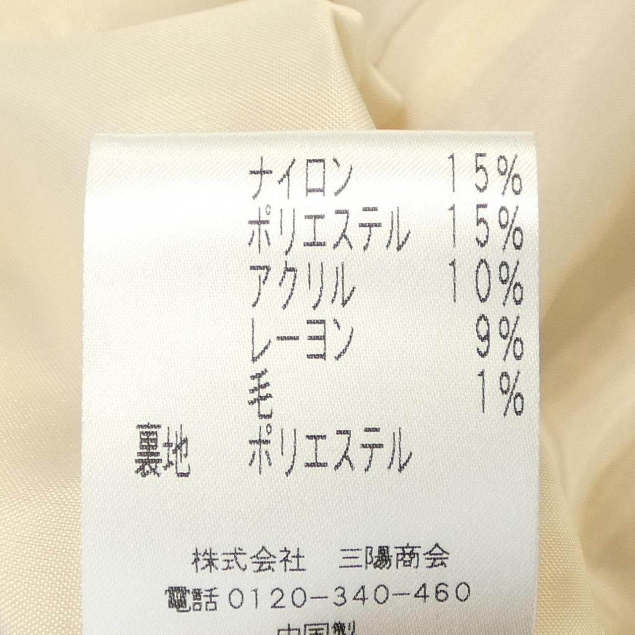 アマカ AMACA ワンピース