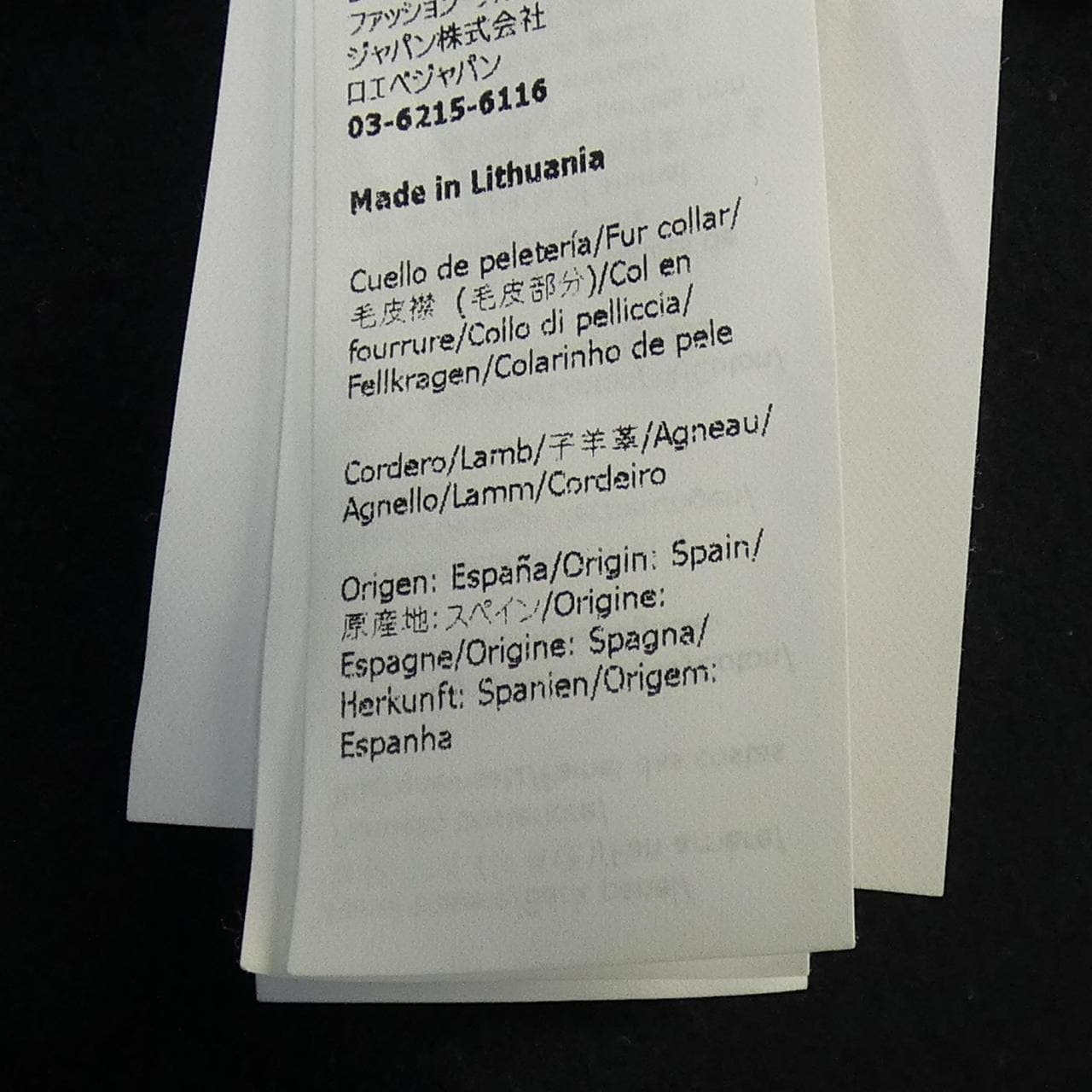 ロエベ LOEWE H526Y03W29 ジャケット