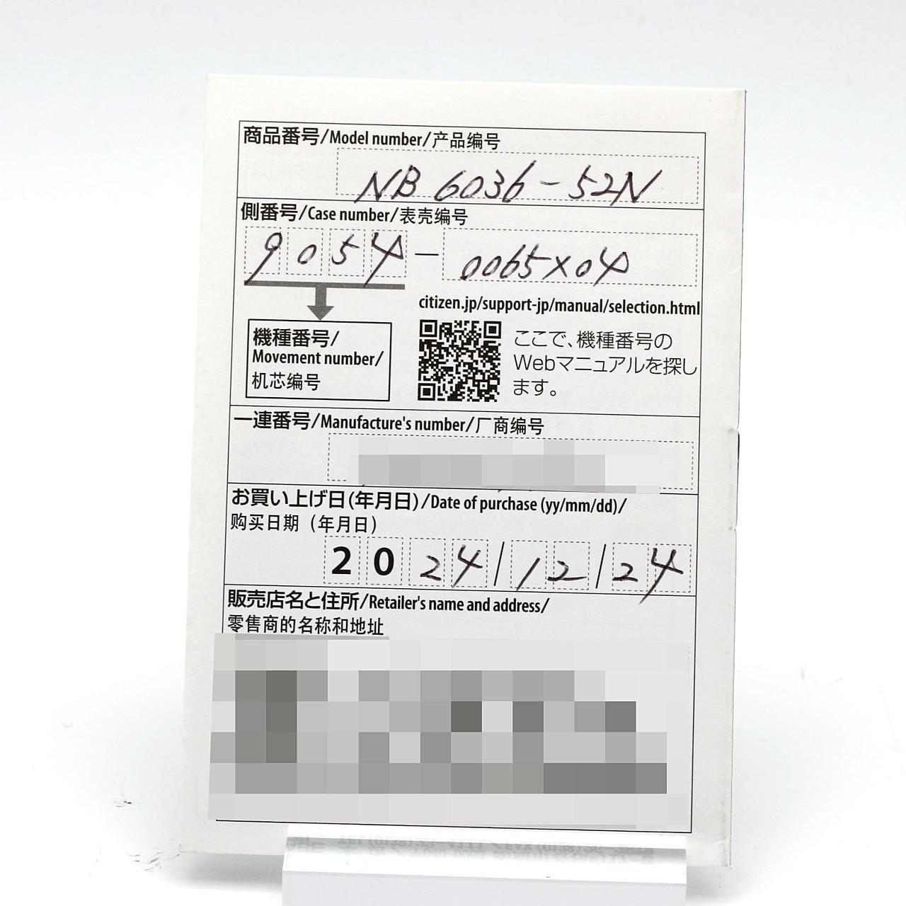 シチズン シリーズ8 880メカニカCITIZENブランド100周年 LTD 9054-0065X04/NB6036-52N SS 自動巻