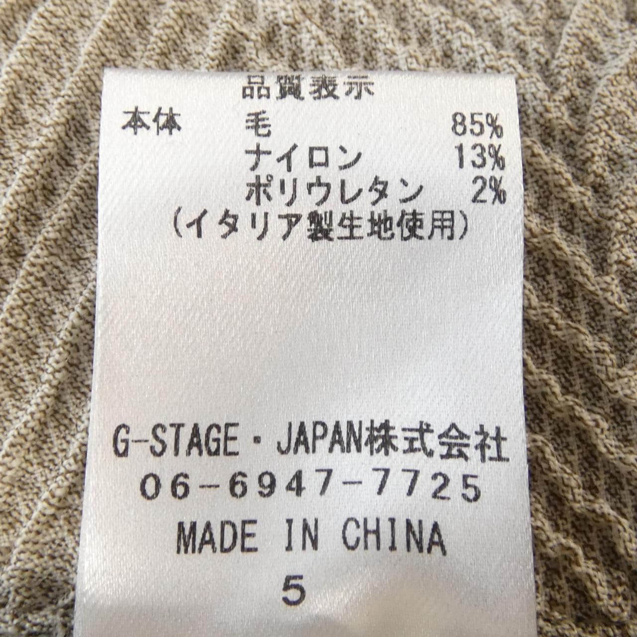 ジーステージ G-Stage セットアップ